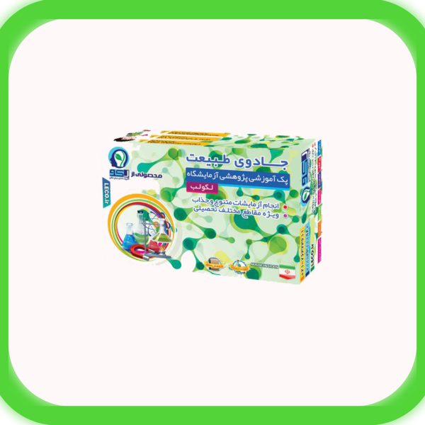 کیت لکولب 2