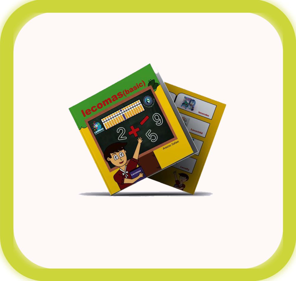 پک کتاب لکومس بیسیک