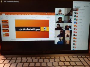 ممع سی و یکم