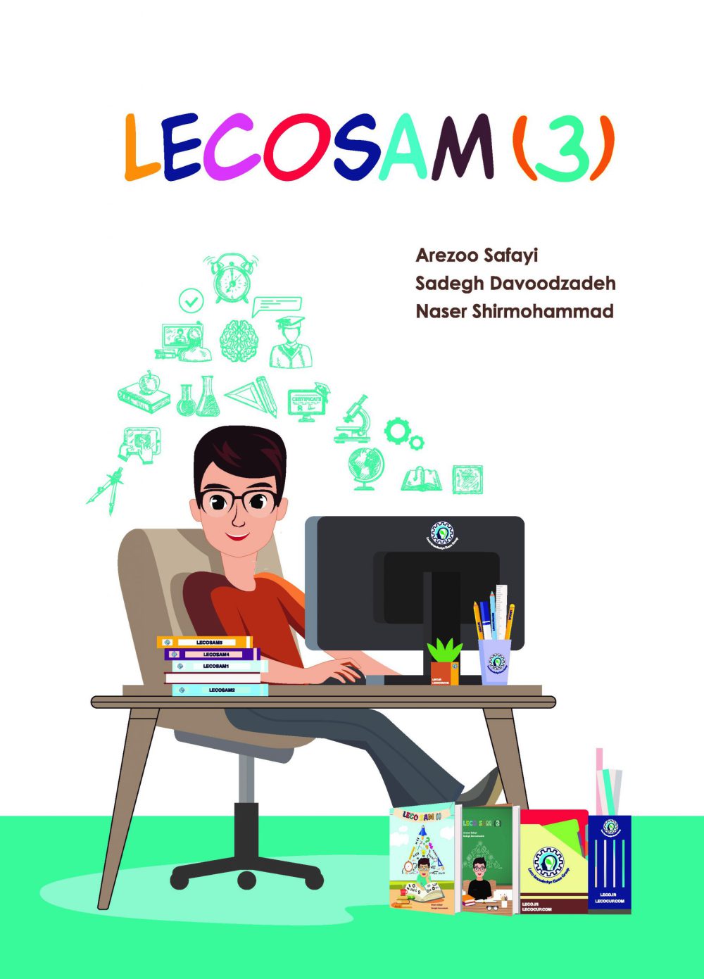 پک کتاب لکوسام 3 - Image 2
