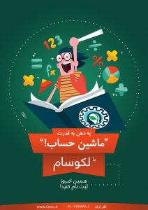 لکوسام