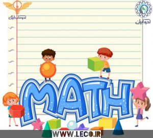فواید محاسبات سریع ریاضی