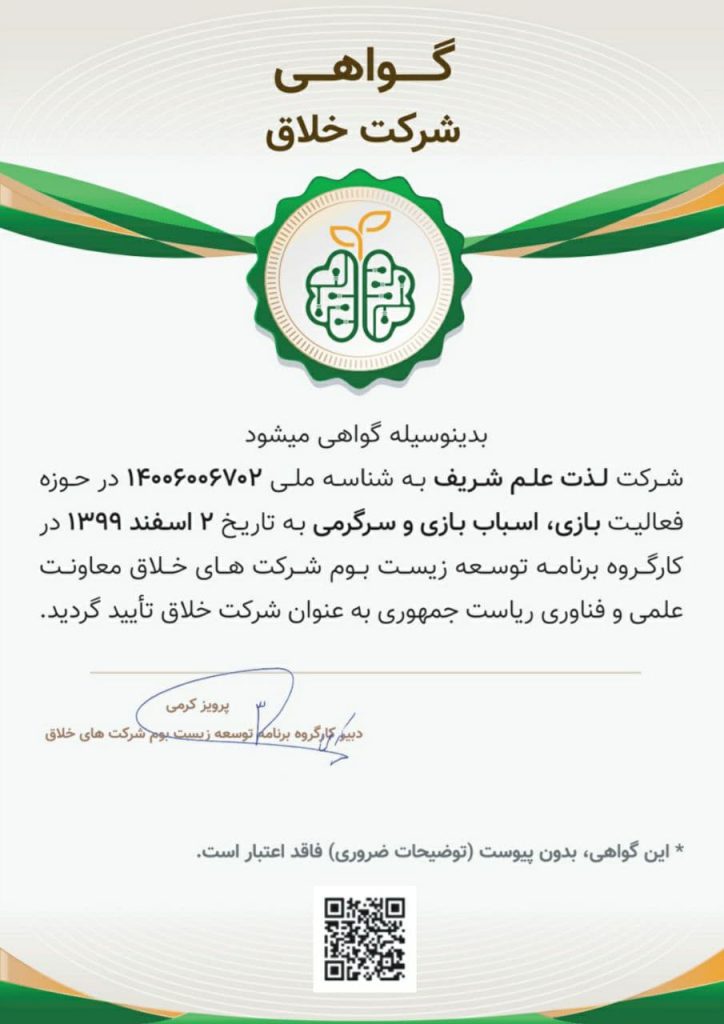 شرکت خلاق
