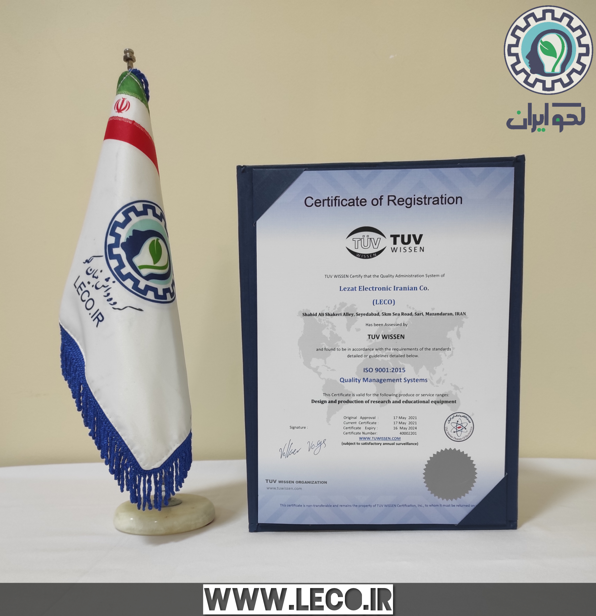 گواهینامه بین المللی iso9001