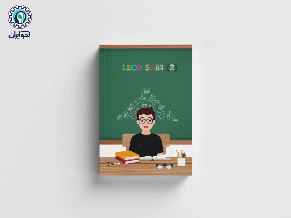 پک کتاب لکوسام 2