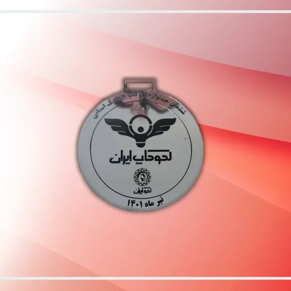 مدال