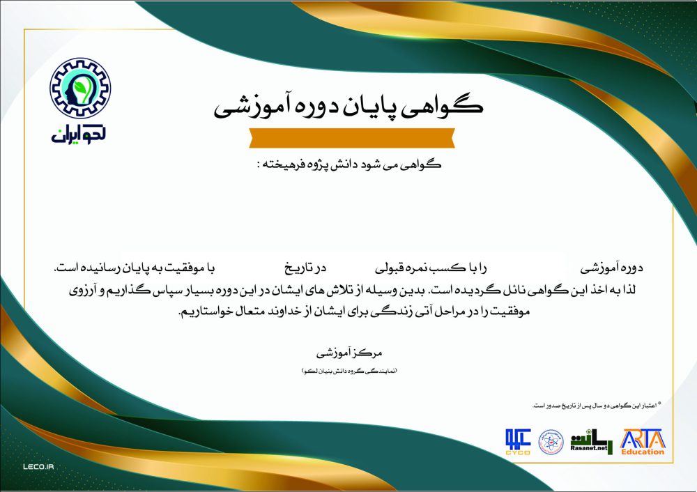 گواهی دانش آموزی خام 100 تایی (با پاکت بدون استعلام)