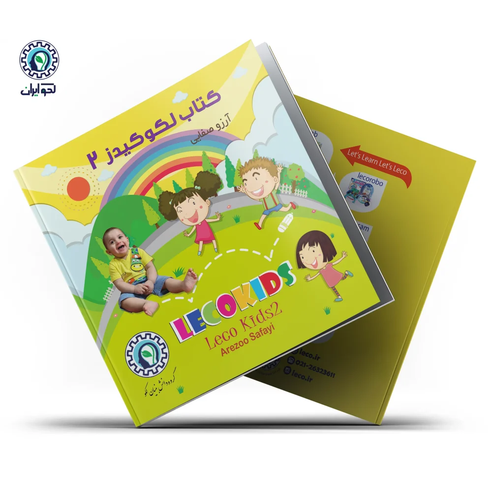 کتاب آموزشی لکوکیدز جلد 2 - Image 2