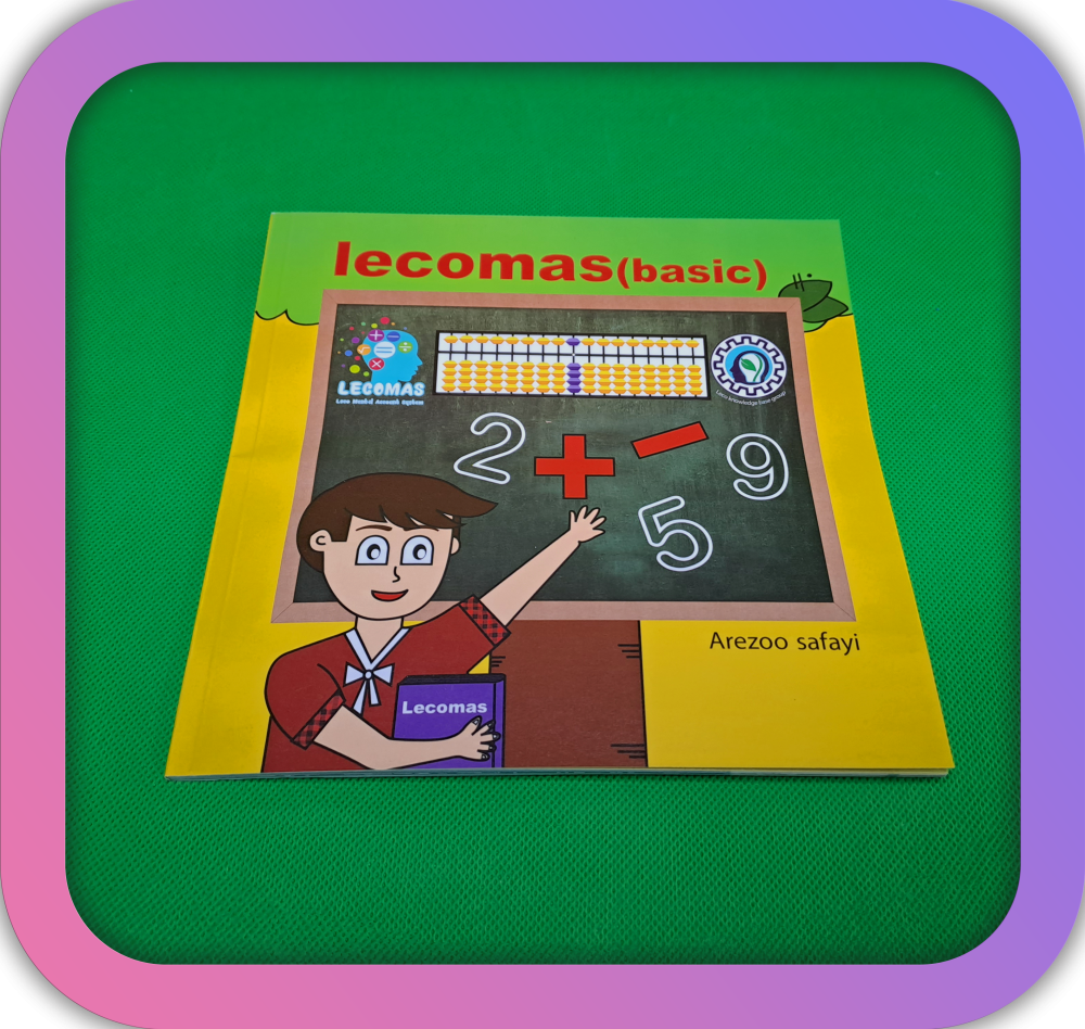 کتاب  بیسیک لکومس تکی