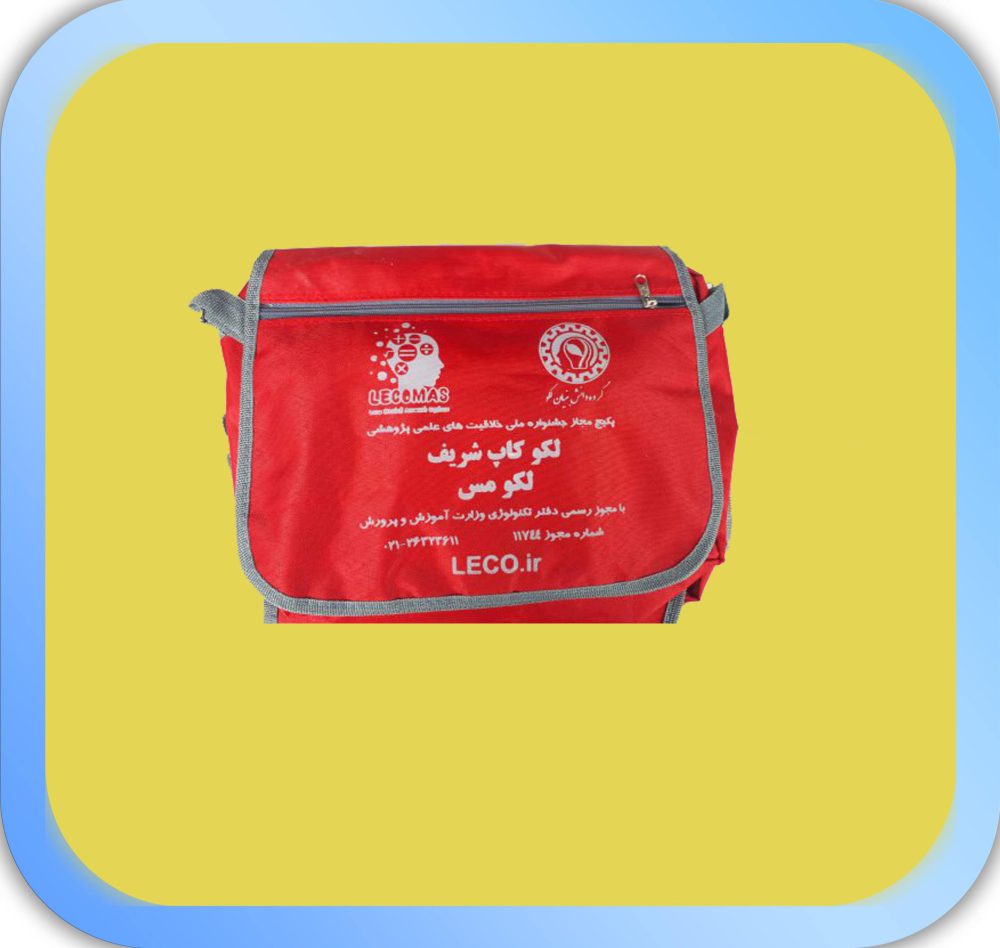 پک لکومس بیسیک پایه