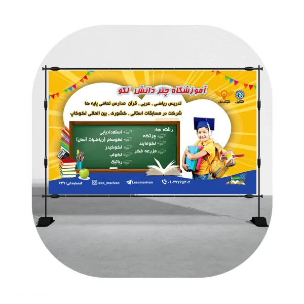 بنر