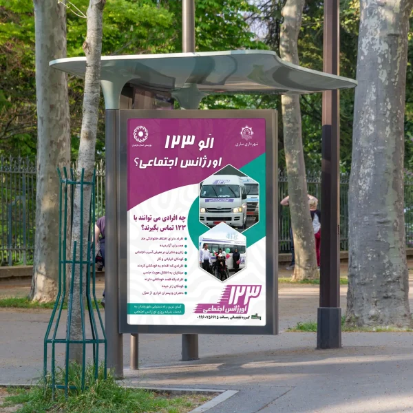 بیلبوردمحیطی