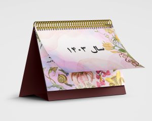 تقویم رو میزی ماه به ماه