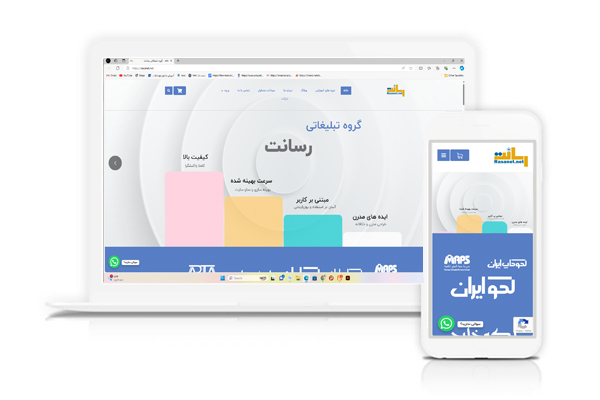 سایت رسانت