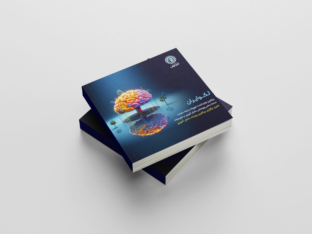 لکوبوک (کاتالوگ محصولات و خدمات لکو)