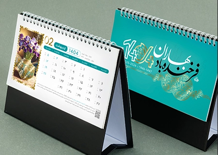 تقویم رومیزی شایان گلد