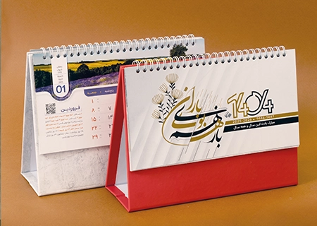 تقویم رومیزی شایان