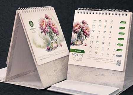 تقویم رومیزی کارن