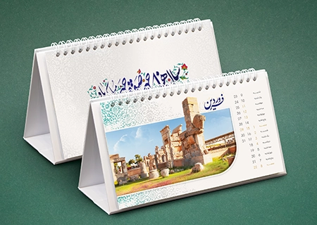 تقویم رومیزی کیان