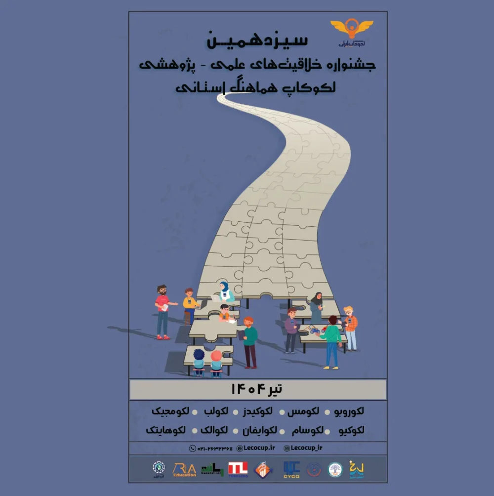بسته 15 نفره لکوکاپ استانی