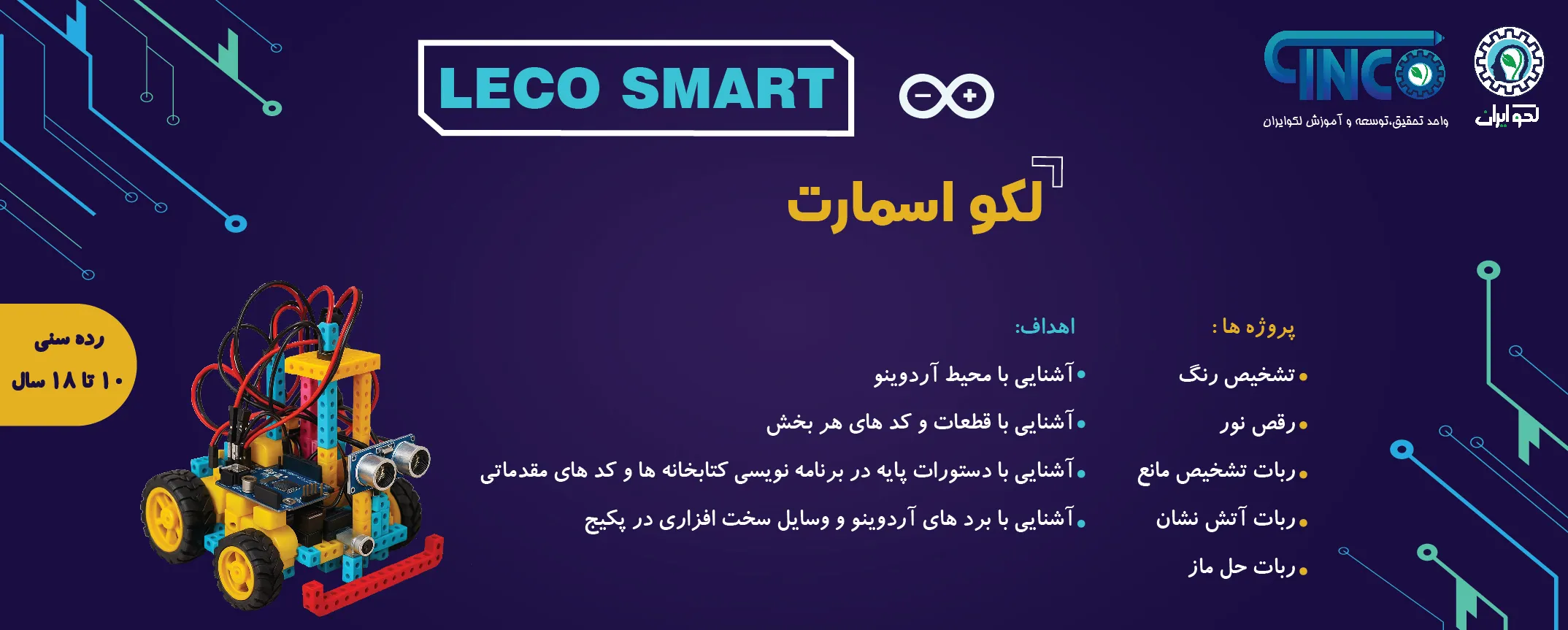 lecosmart