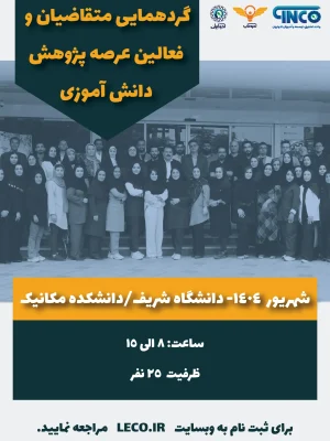 پوستر مجمع نمایندگان