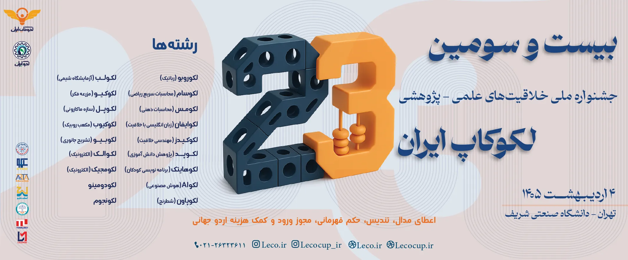 بنر سایت لکو4-01 بنر سایت لکو4 01