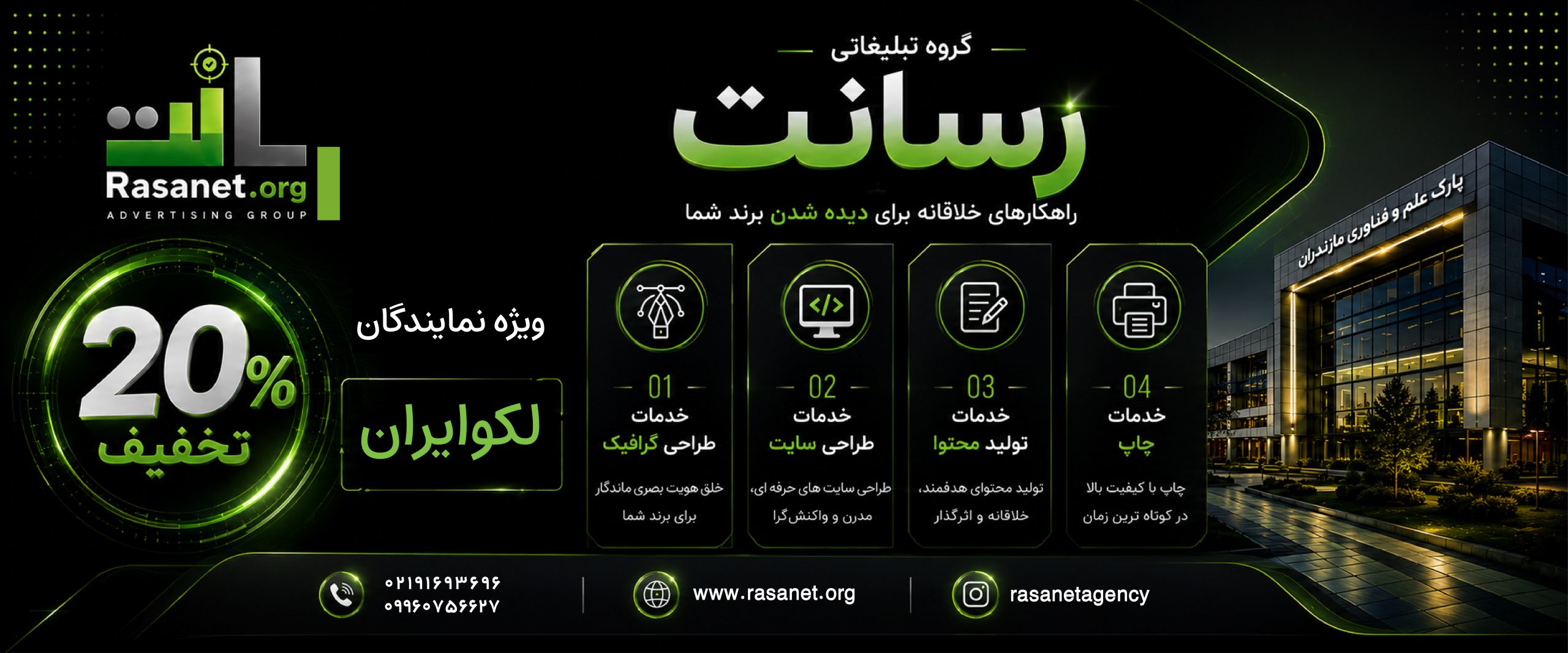 بنر سایت