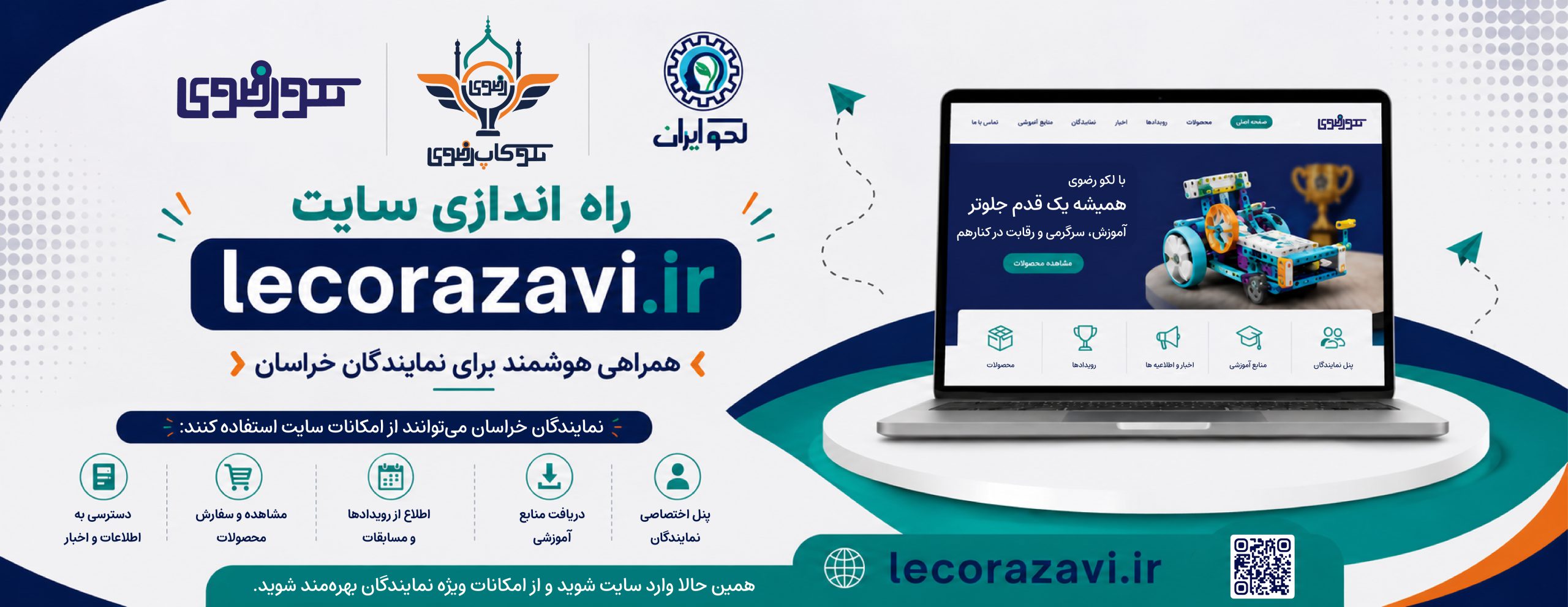 بنر سایت رضوی