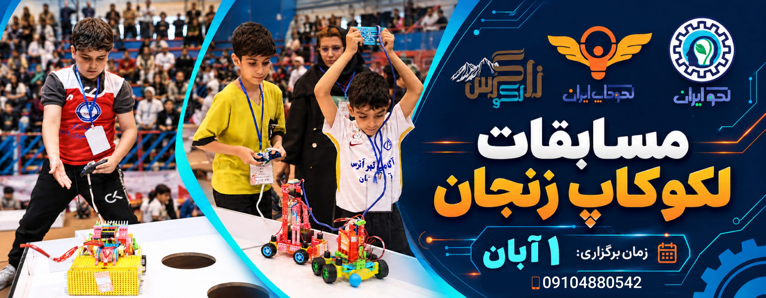بنر زنجان با تاریخ (1)